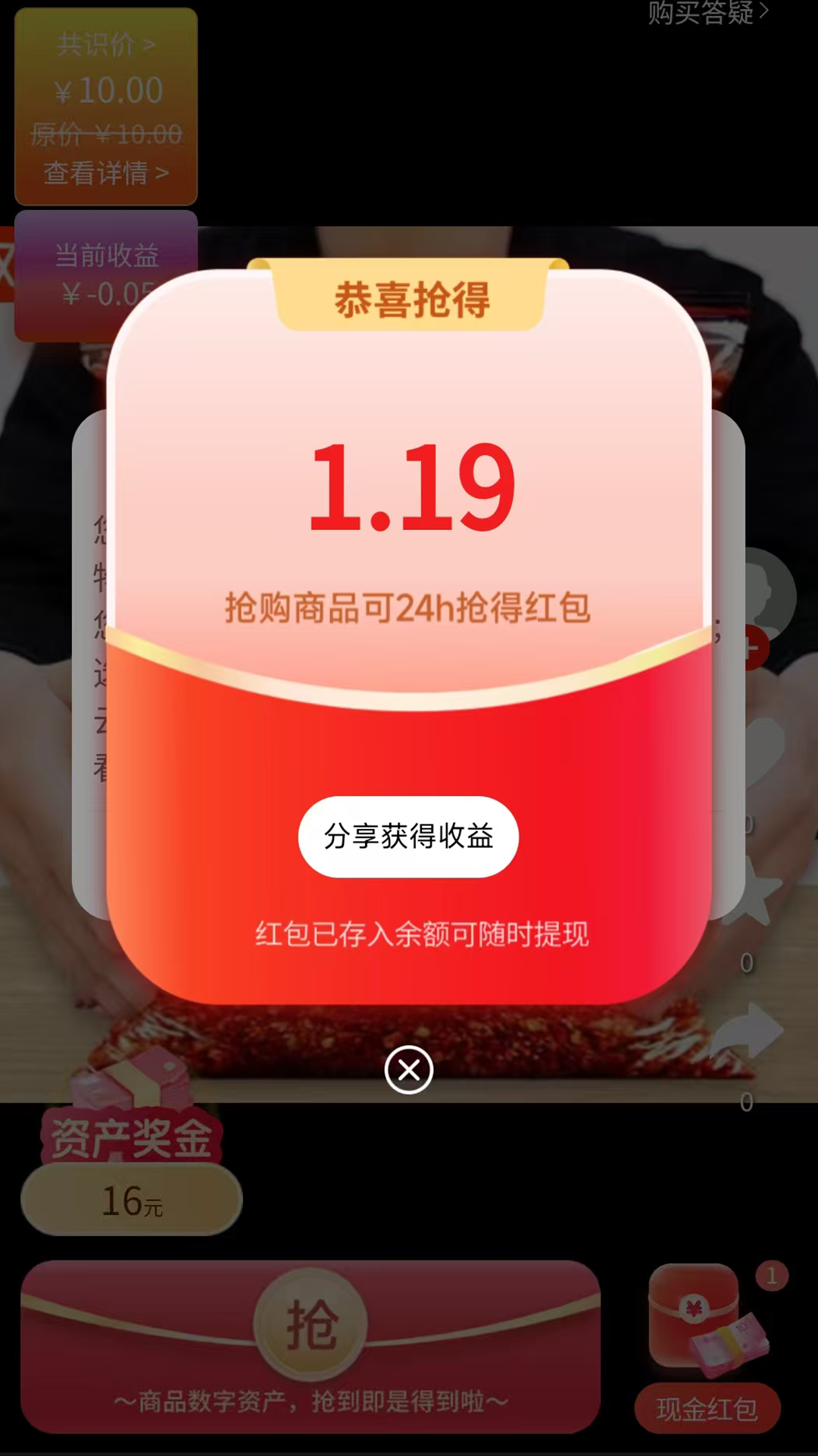 精彩截图-推福2026官方新版