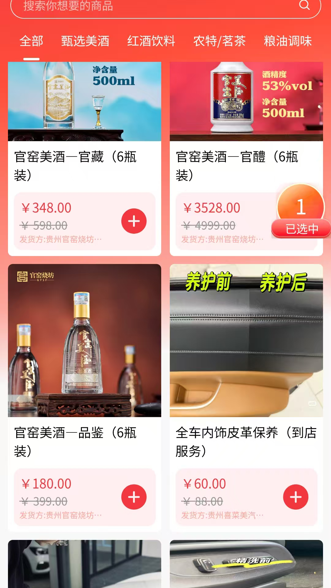 精彩截图-推福2026官方新版