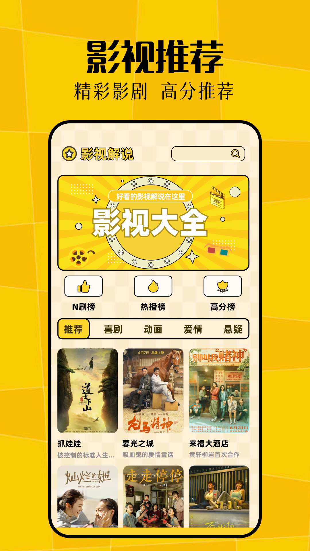 精彩截图-优乐视频2025官方新版