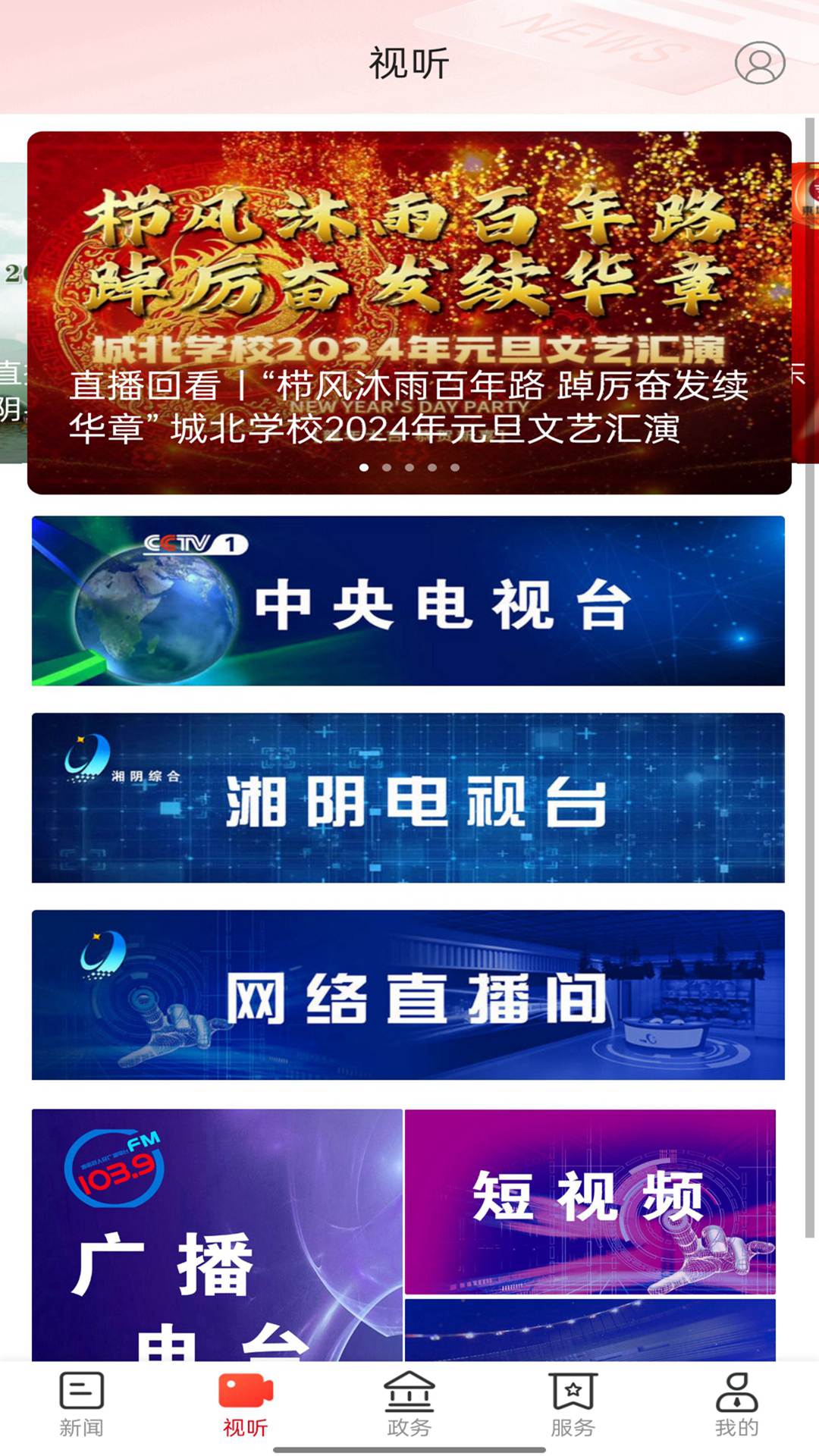精彩截图-智慧湘阴2025官方新版