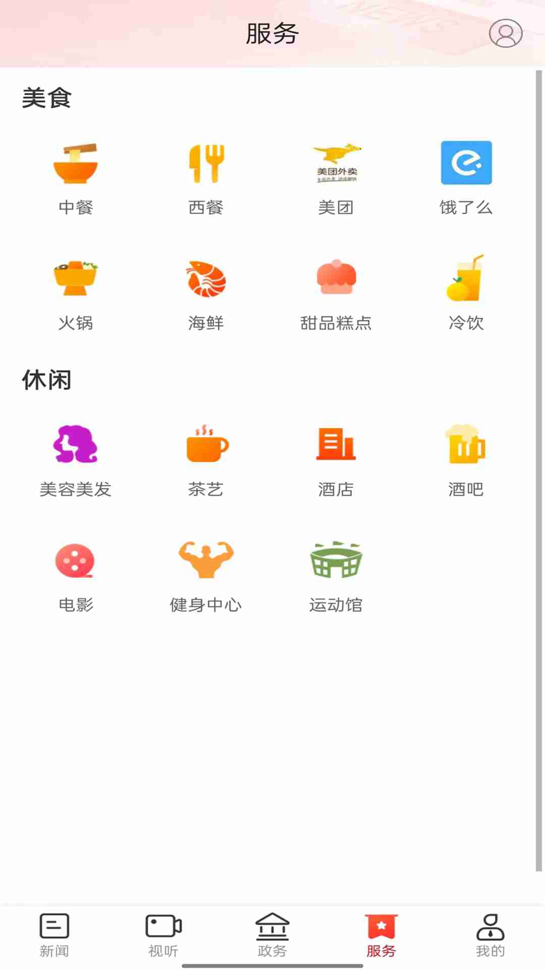 精彩截图-智慧湘阴2026官方新版