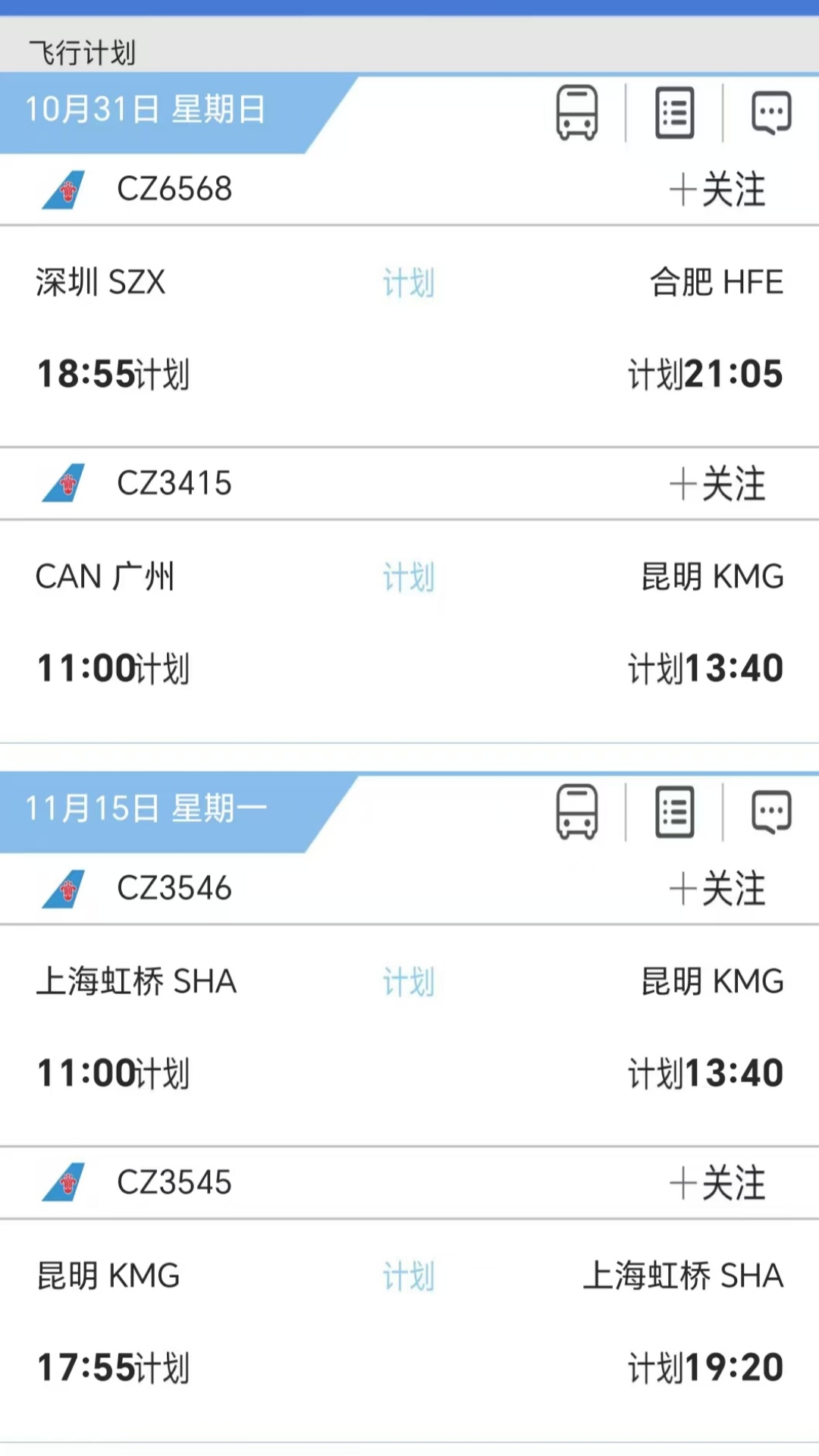 精彩截图-智慧云掌平台2025官方新版