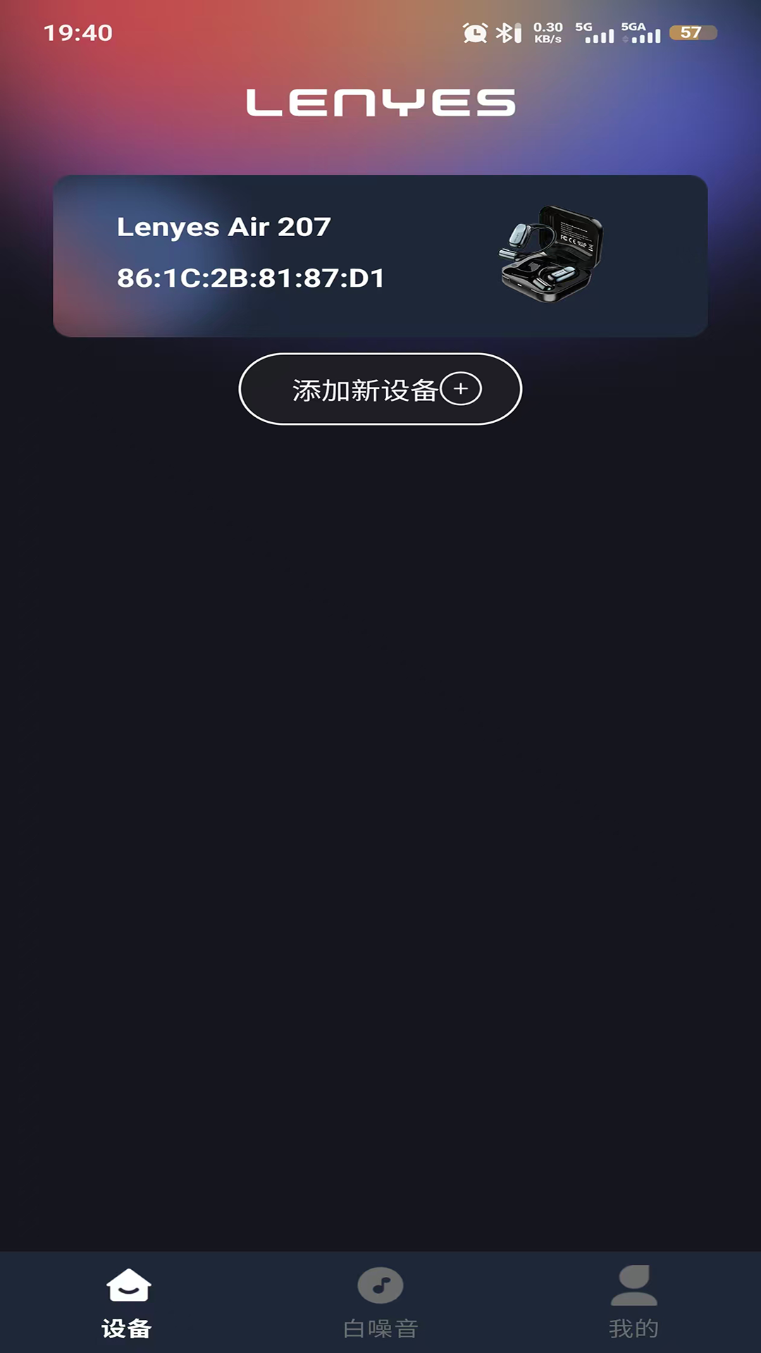 精彩截图-Lenyes Audio2026官方新版