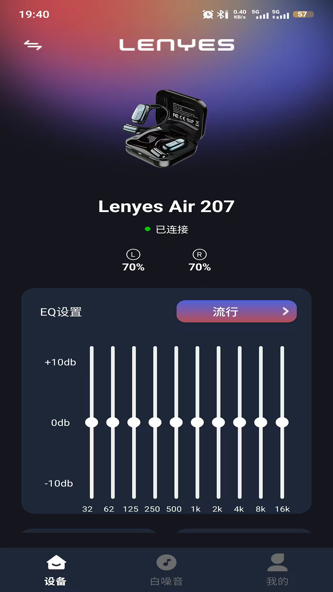 精彩截图-Lenyes Audio2026官方新版
