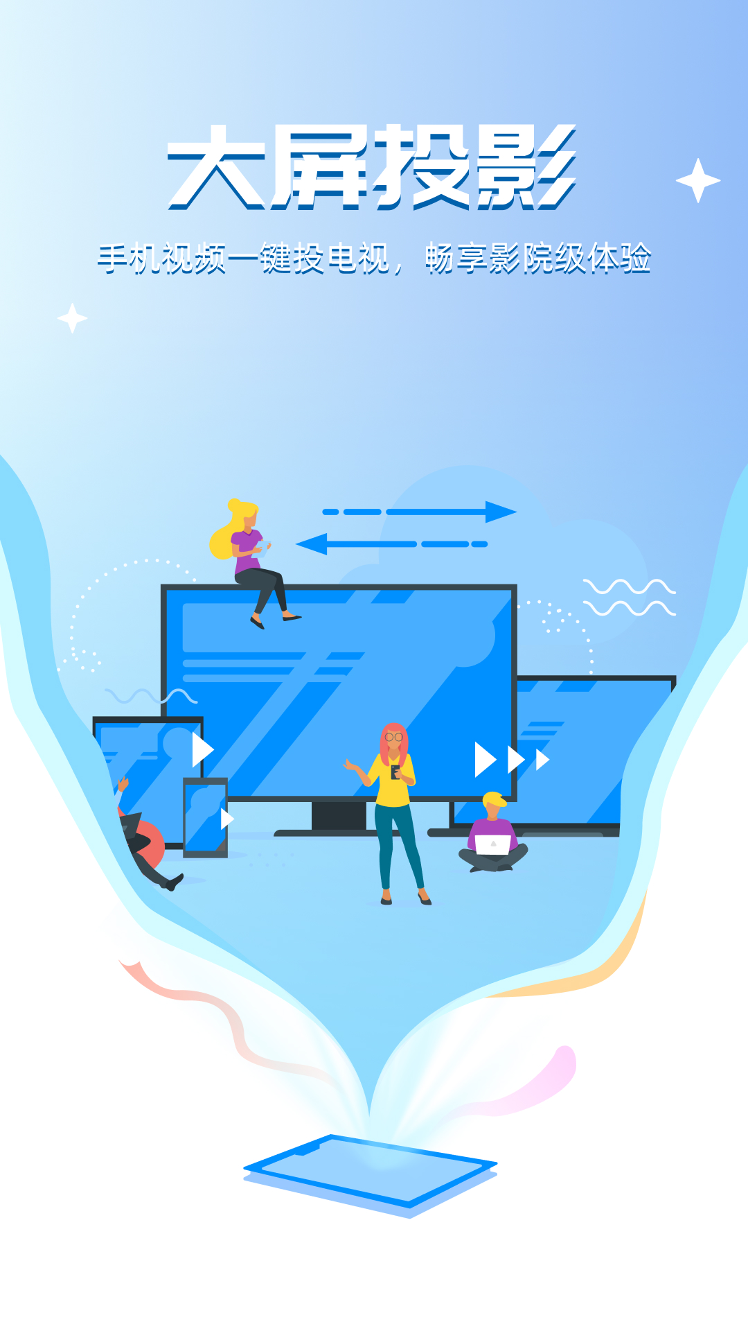 精彩截图-免费TV电视投屏2026官方新版