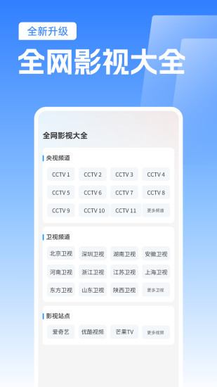 精彩截图-免费TV电视投屏2024官方新版