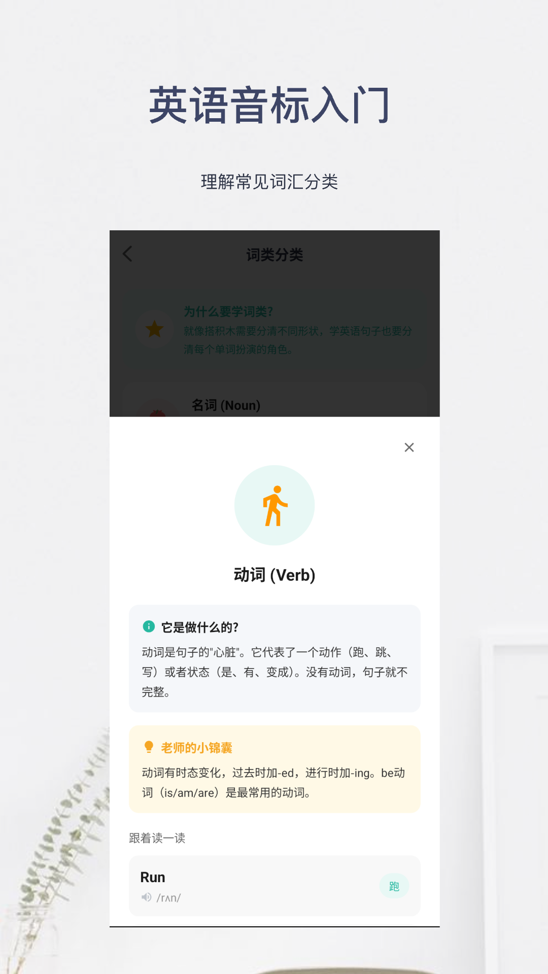 精彩截图-英语音标入门2026官方新版