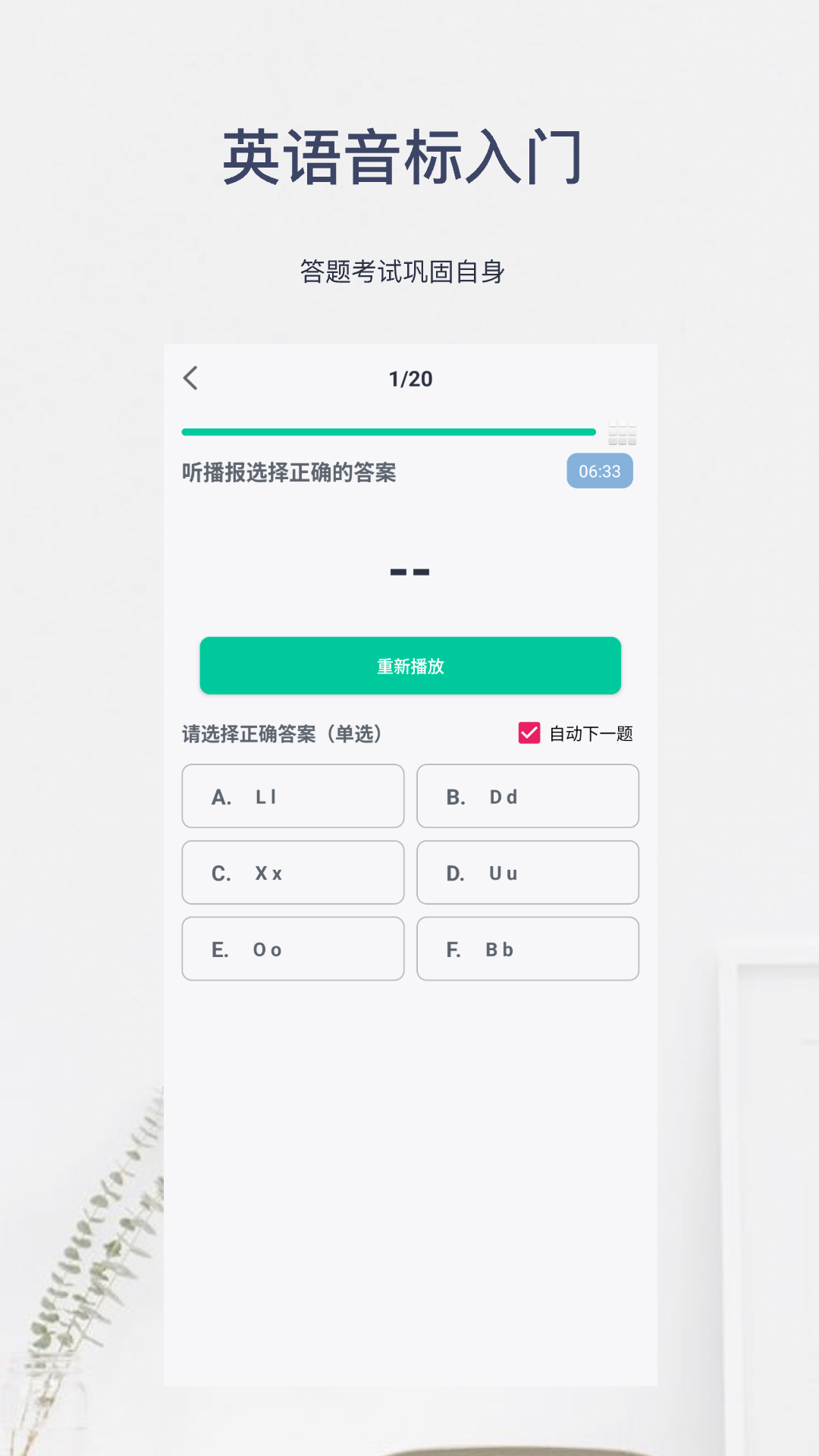 精彩截图-英语音标入门2026官方新版