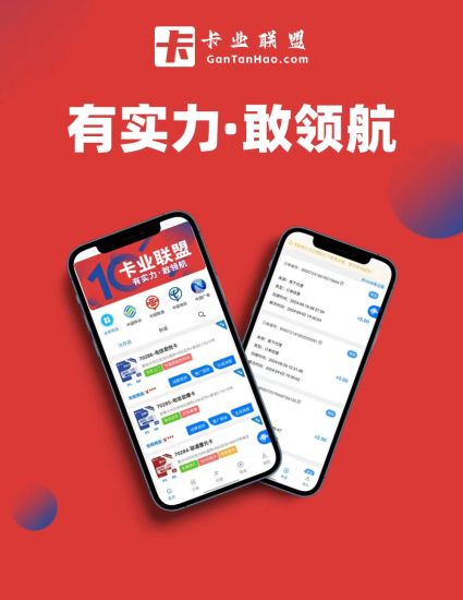 精彩截图-卡业联盟2024官方新版