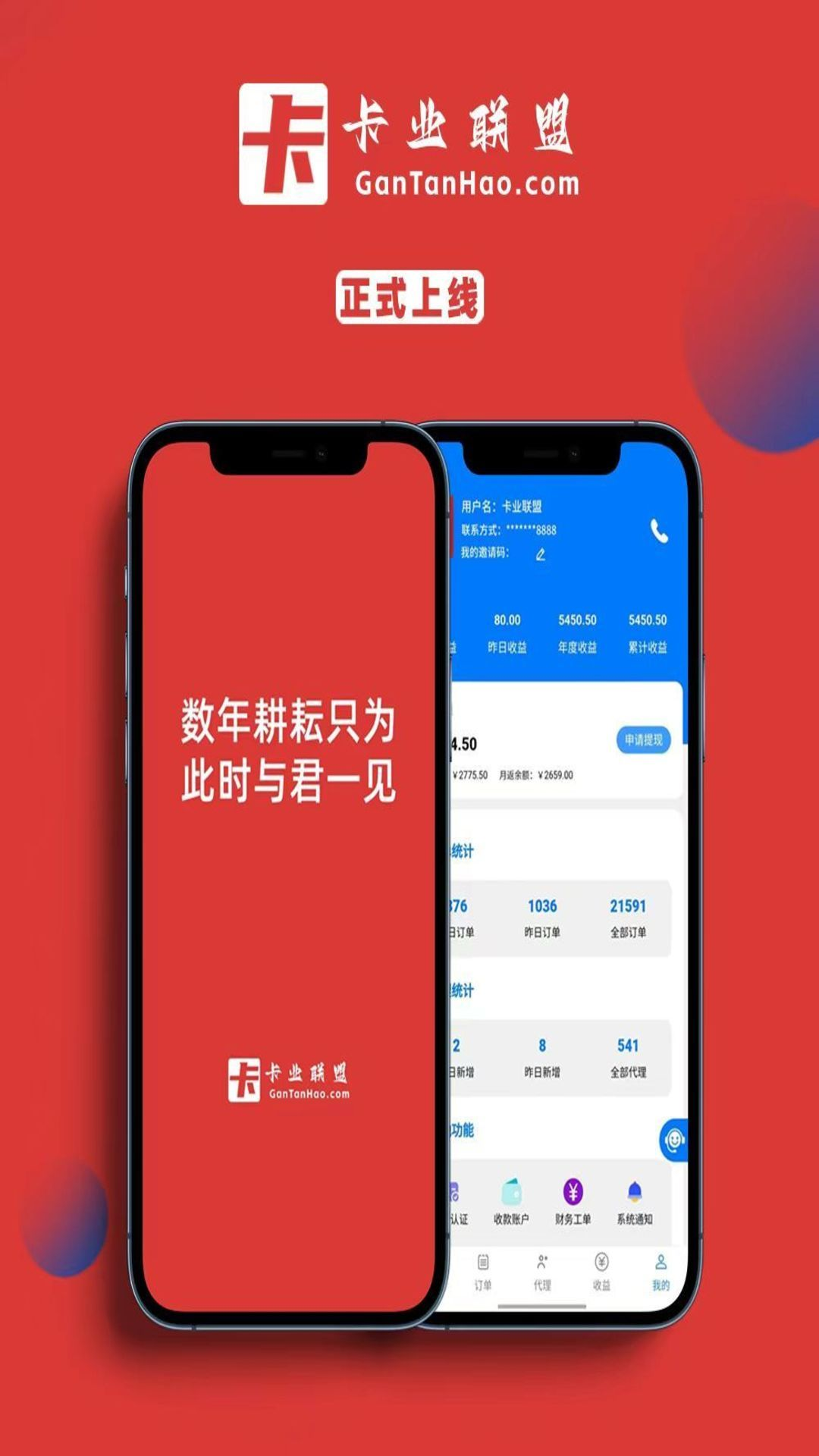 精彩截图-卡业联盟2025官方新版