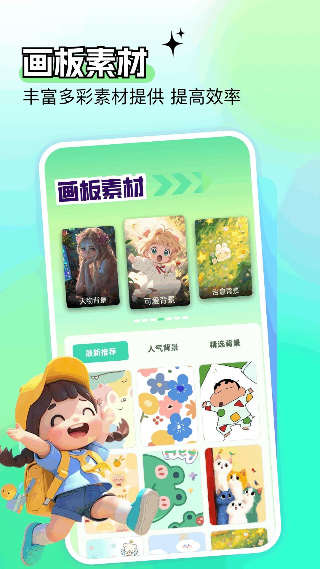 精彩截图-熊猫绘画2025官方新版