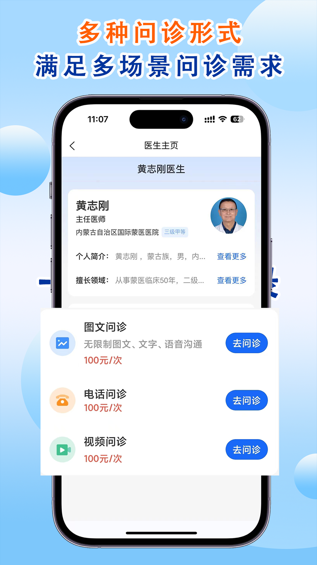 精彩截图-三甲联合医院2025官方新版