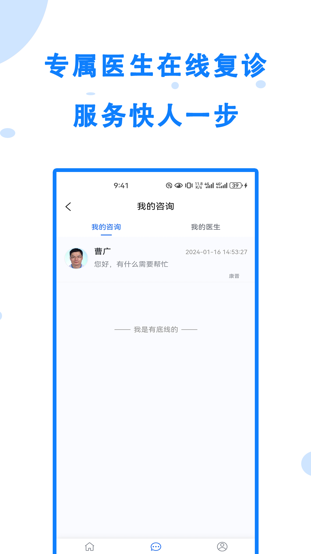 精彩截图-三甲联合医院2026官方新版