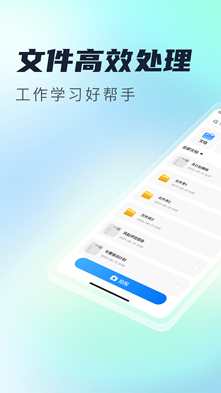精彩截图-免费极速扫描王2026官方新版
