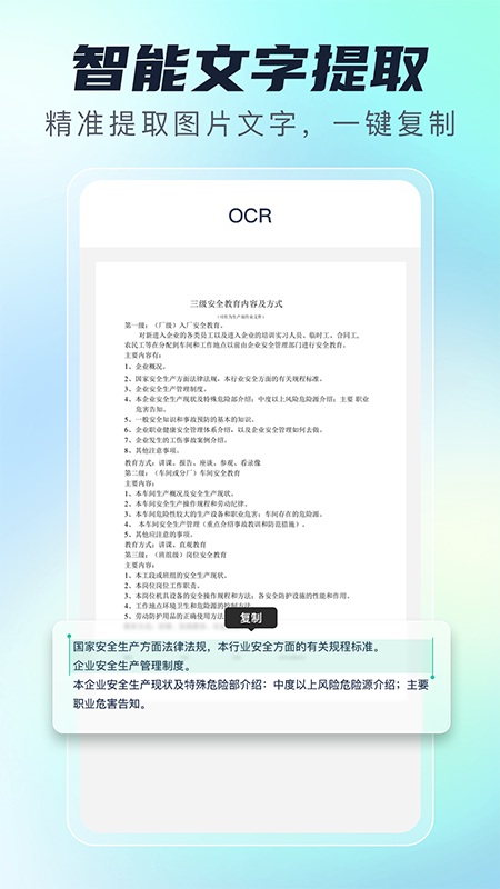 精彩截图-免费极速扫描王2026官方新版