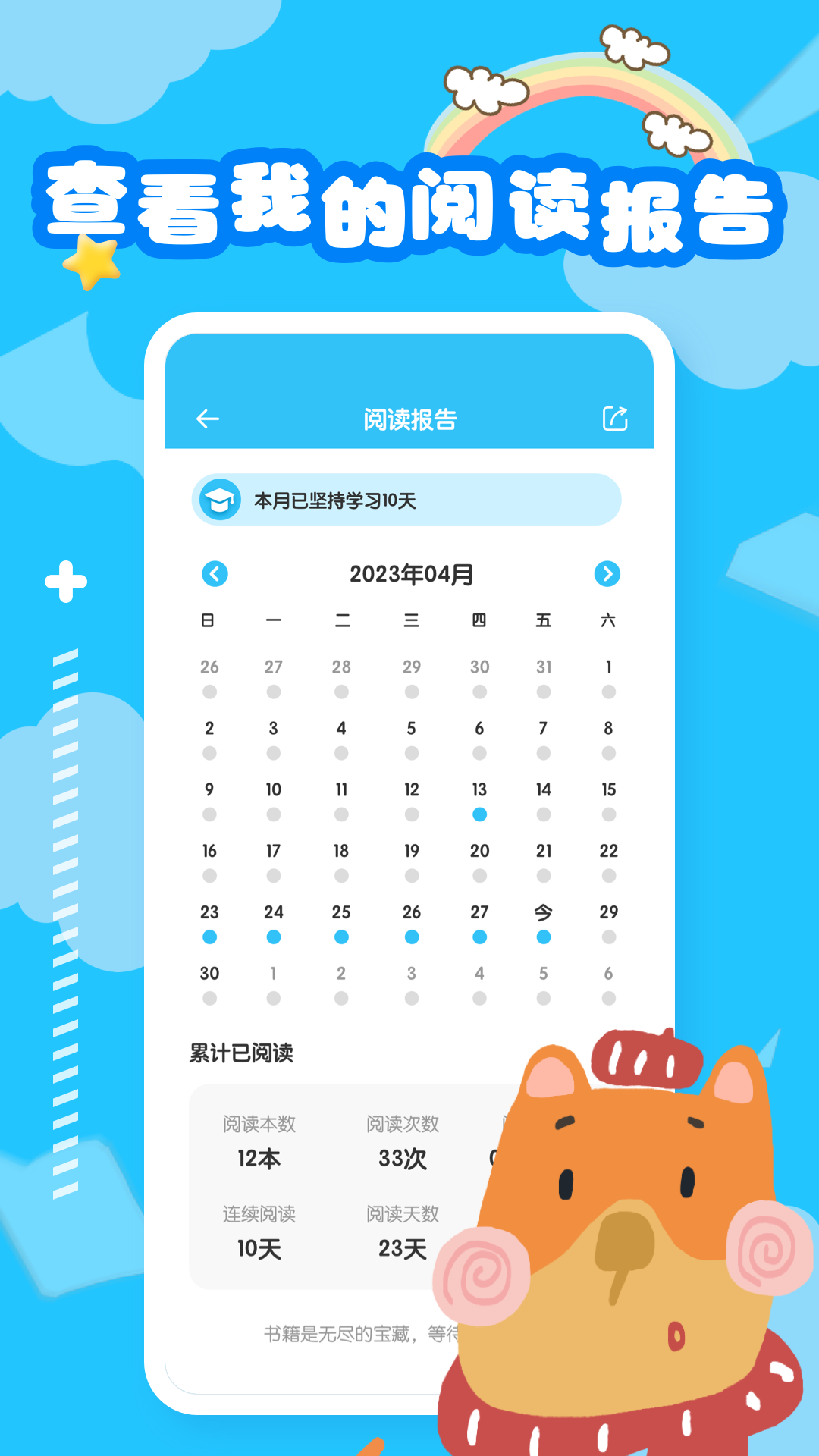 精彩截图-睡前英语绘本故事2026官方新版