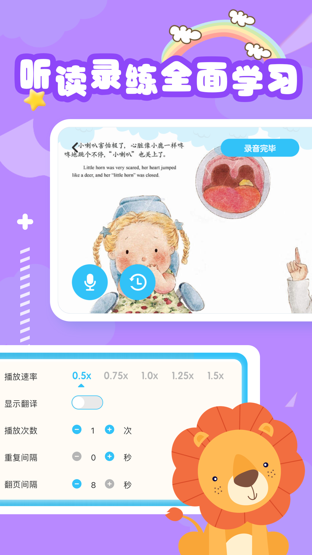精彩截图-睡前英语绘本故事2026官方新版