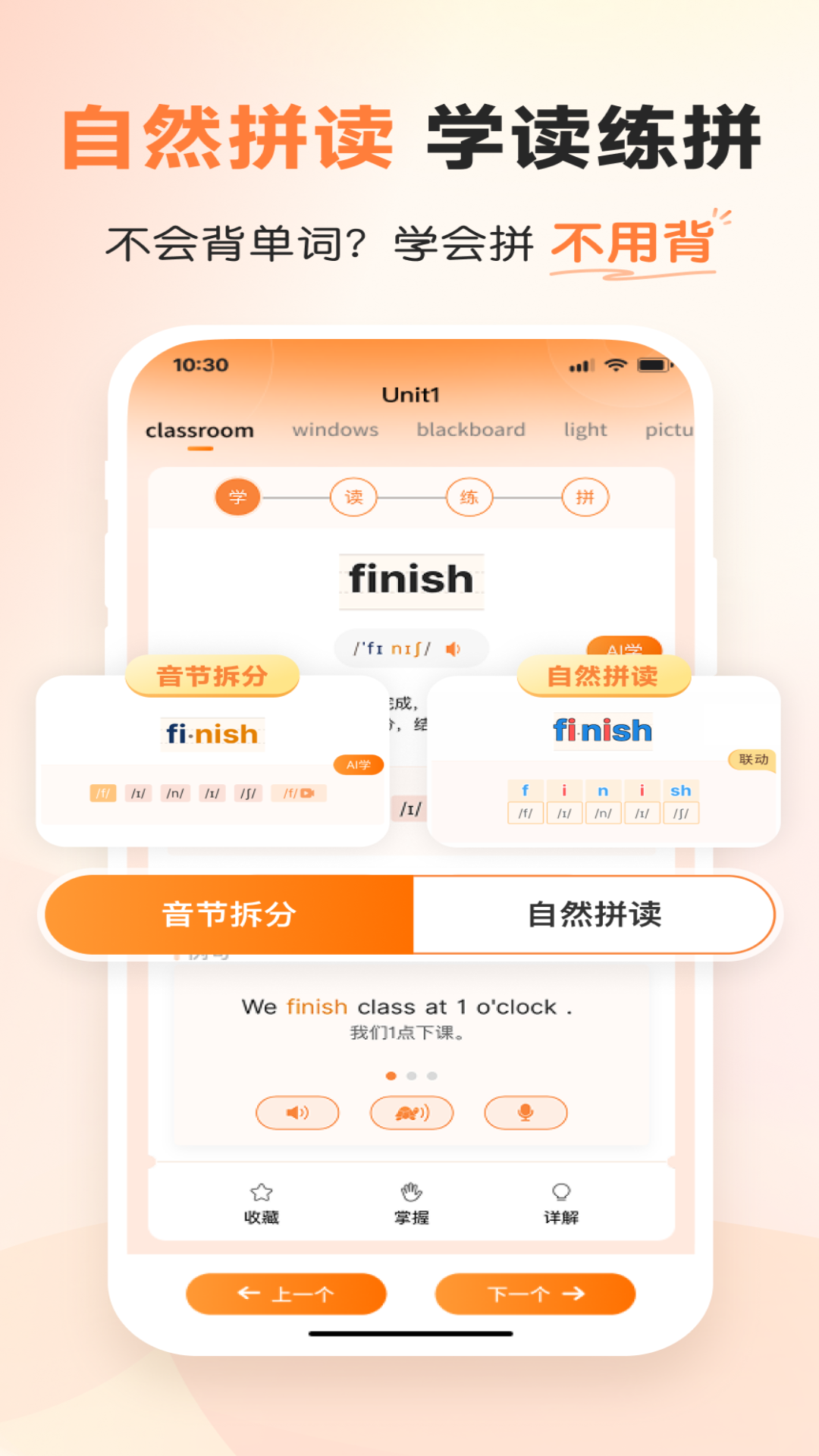 精彩截图-乐学同步单词2025官方新版