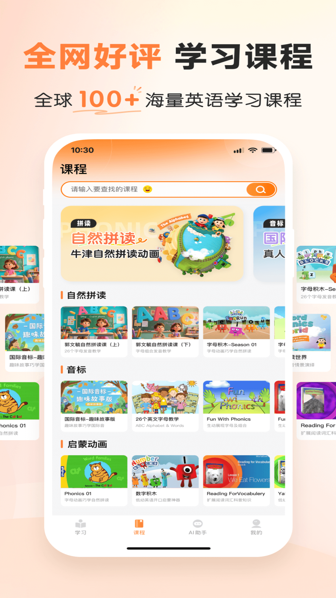 精彩截图-乐学同步单词2025官方新版