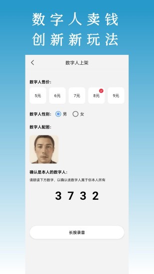 精彩截图-以梦为马2024官方新版