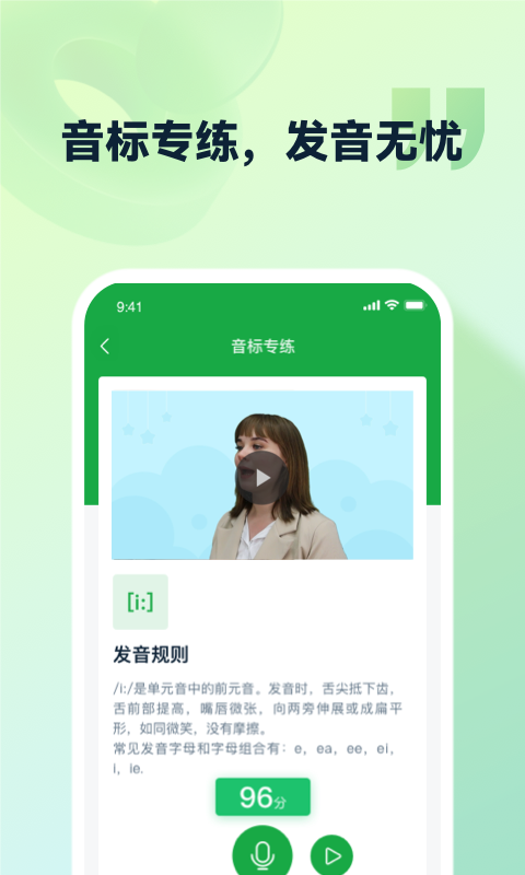 精彩截图-灵语通2026官方新版