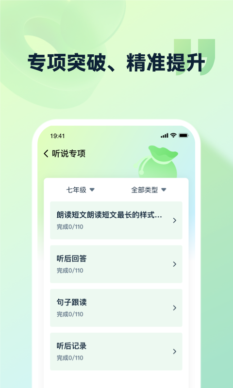 精彩截图-灵语通2026官方新版