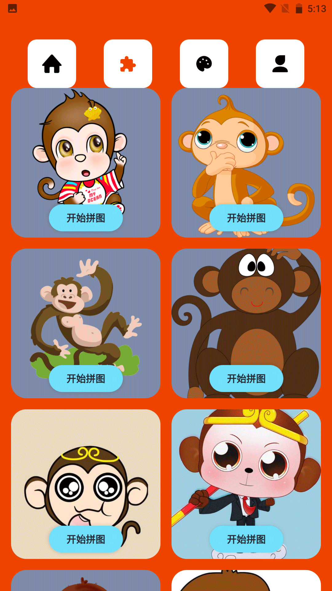 精彩截图-悟空玩乐园2025官方新版