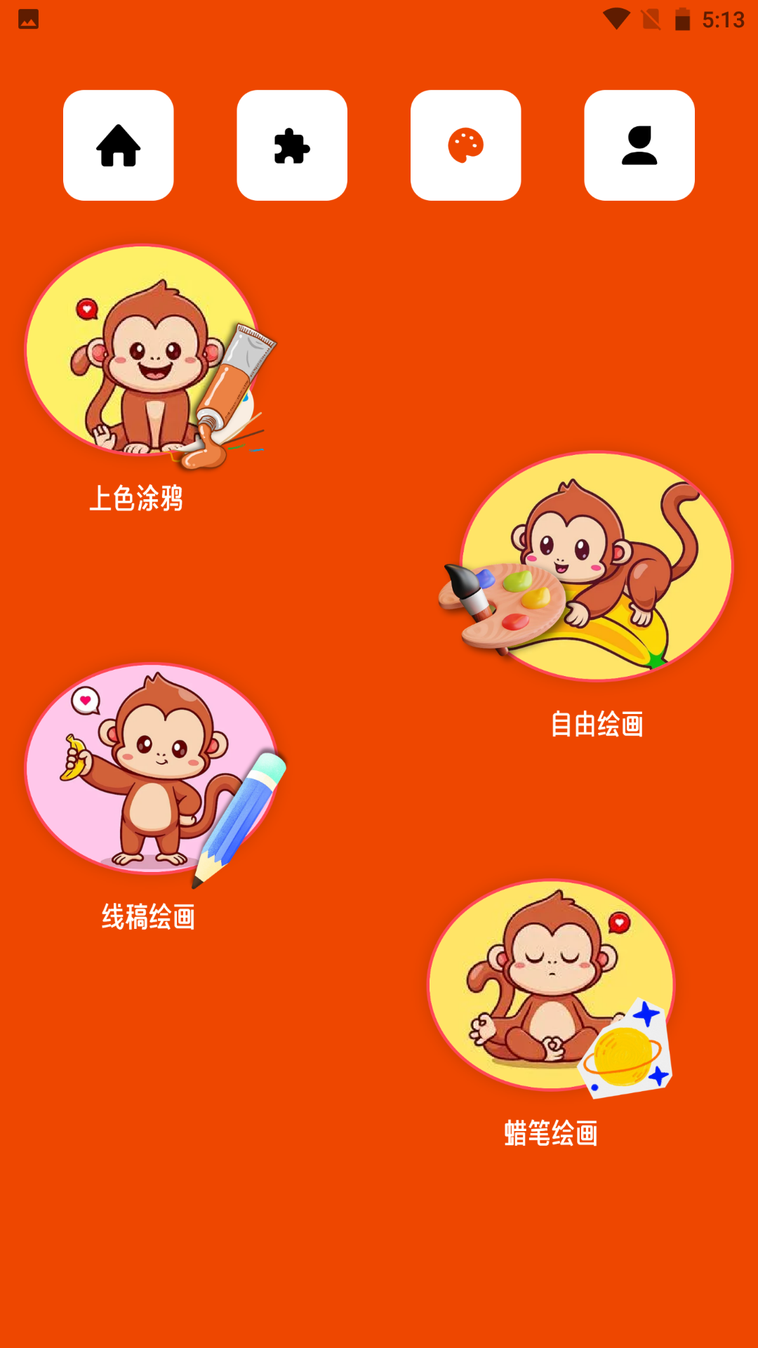 精彩截图-悟空玩乐园2025官方新版