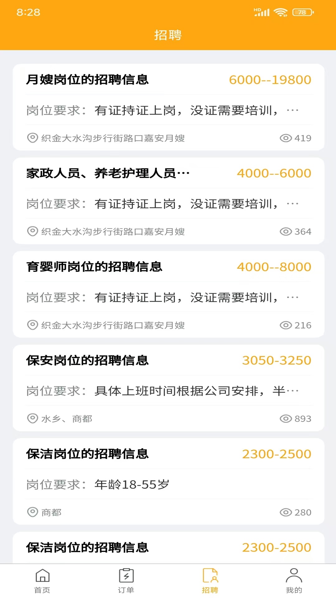 精彩截图-织金零工接单2025官方新版