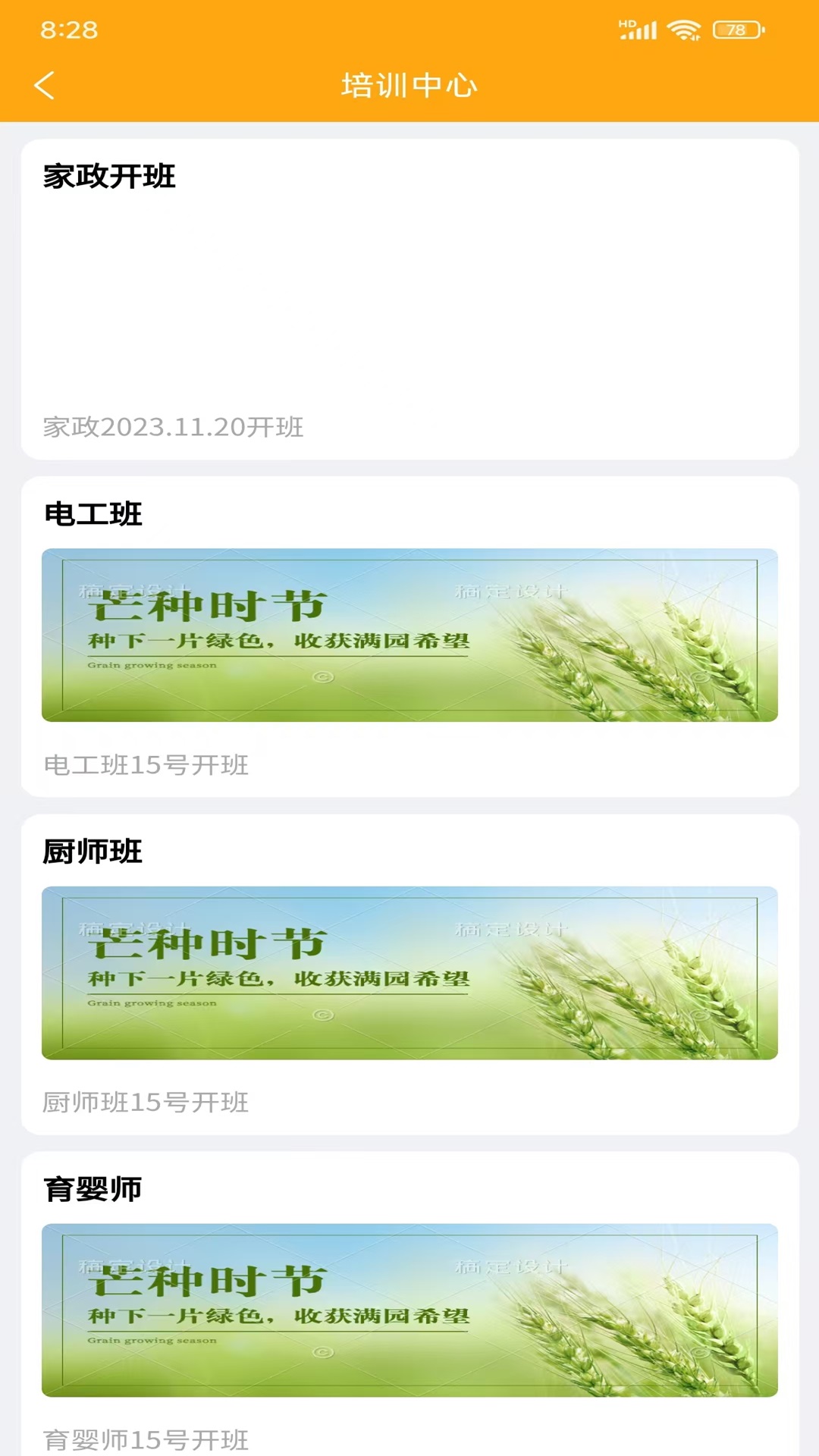 精彩截图-织金零工接单2025官方新版