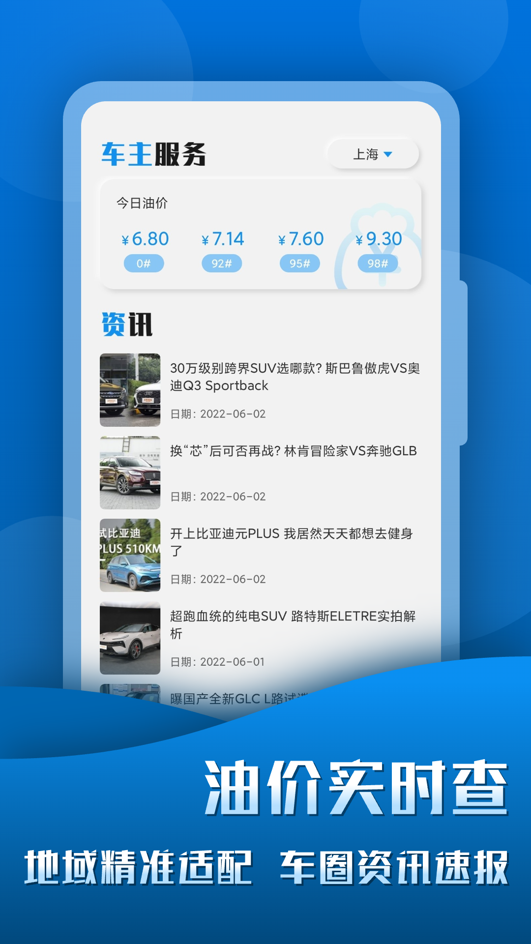 精彩截图-查询1232026官方新版