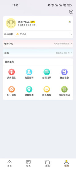 精彩截图-科享购2024官方新版