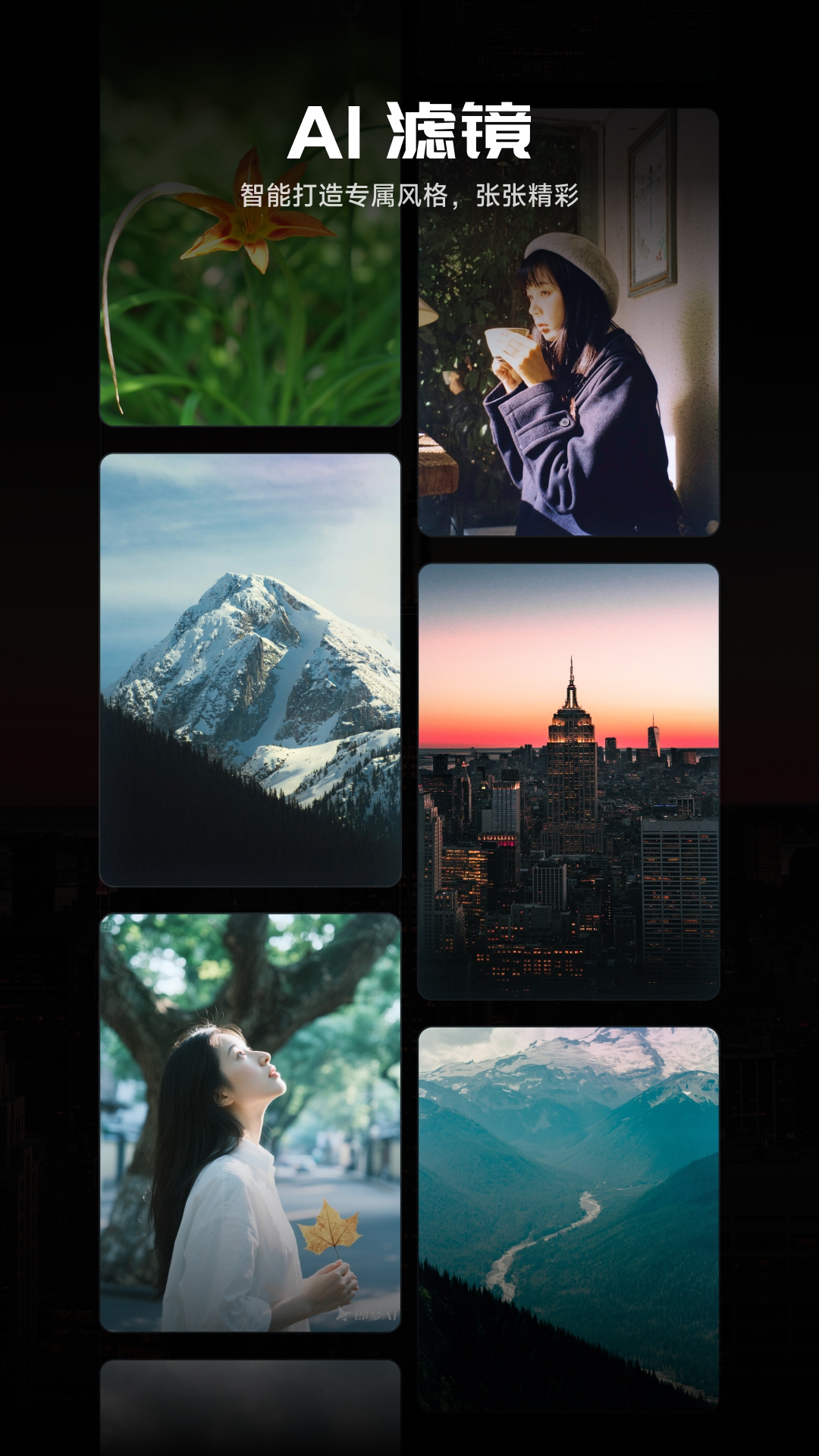 精彩截图-光影魔术手2026官方新版