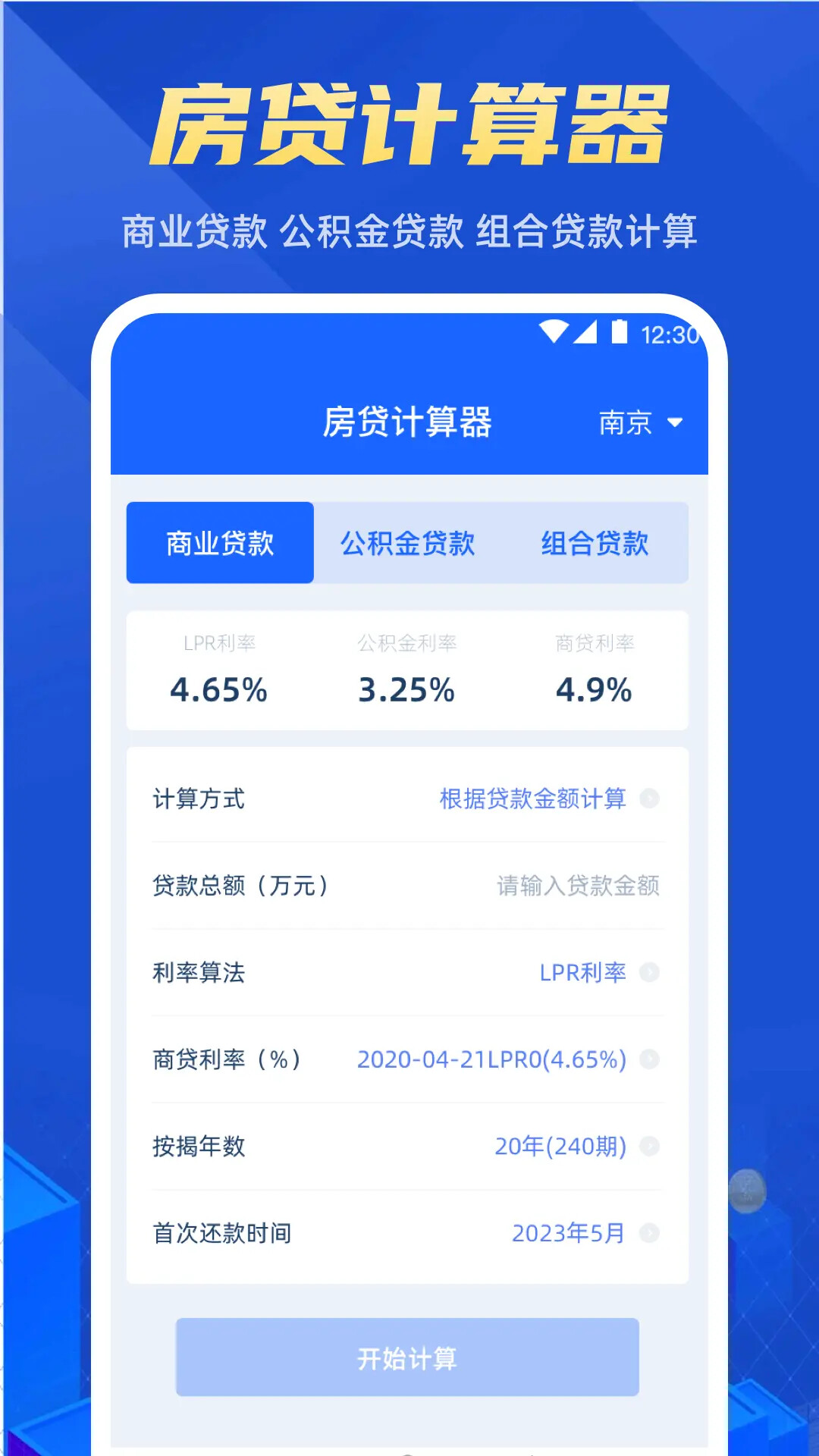 电子发票助手 截图 5