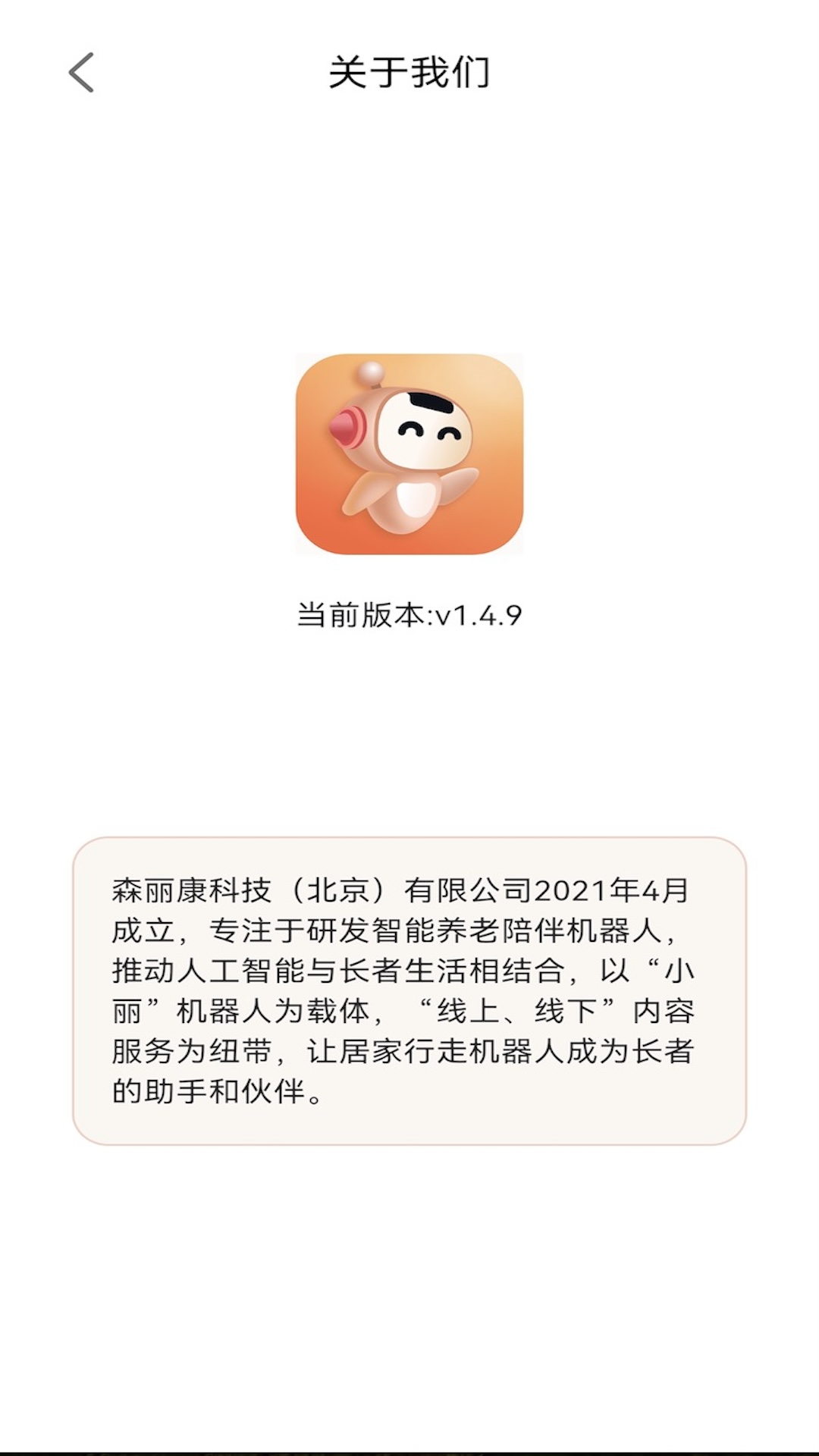 精彩截图-小丽2026官方新版