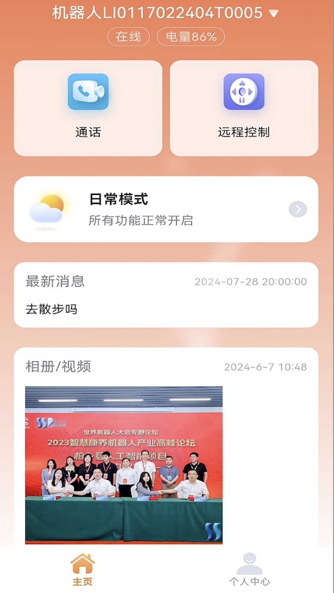 精彩截图-小丽2026官方新版