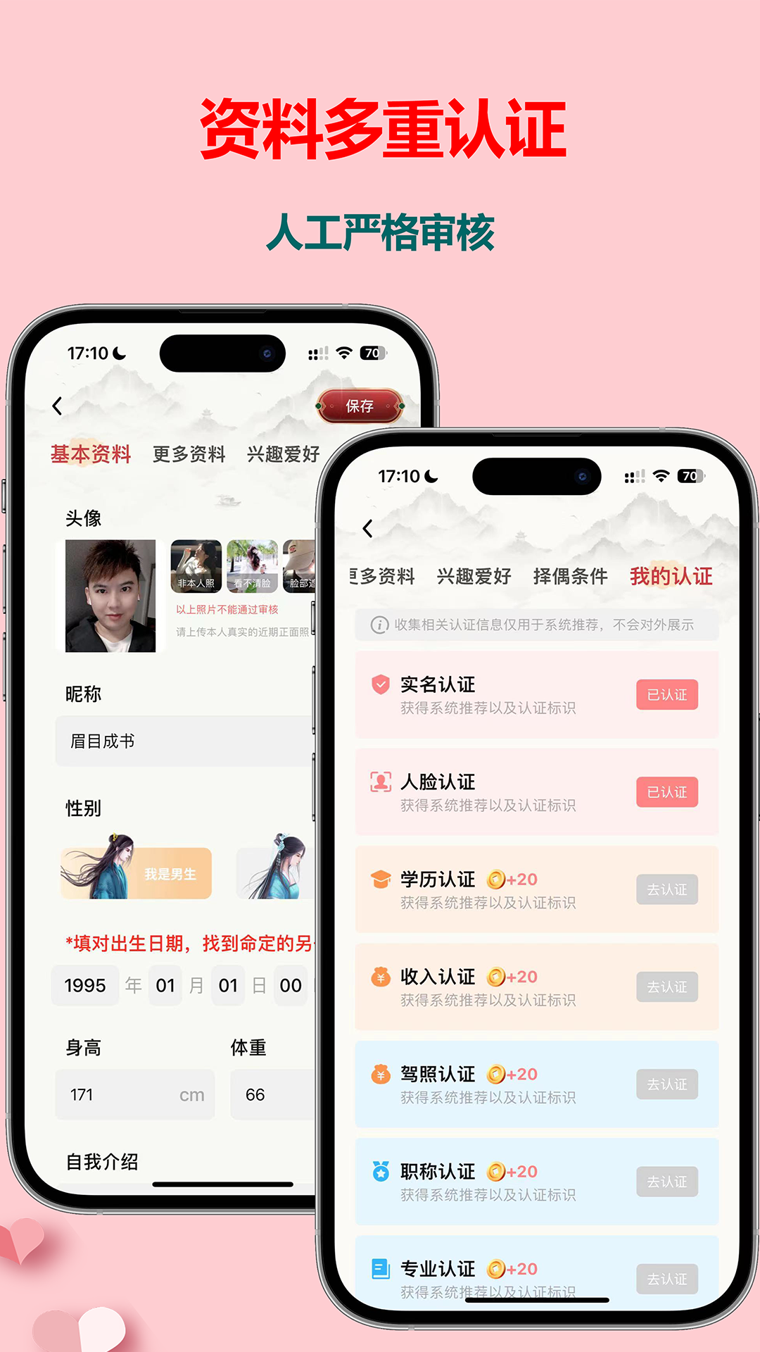 精彩截图-一星正缘2026官方新版