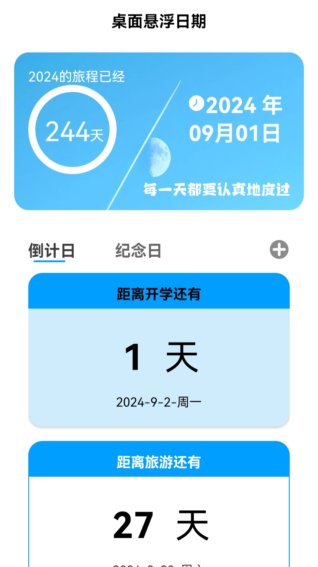 精彩截图-超省流量管家2026官方新版