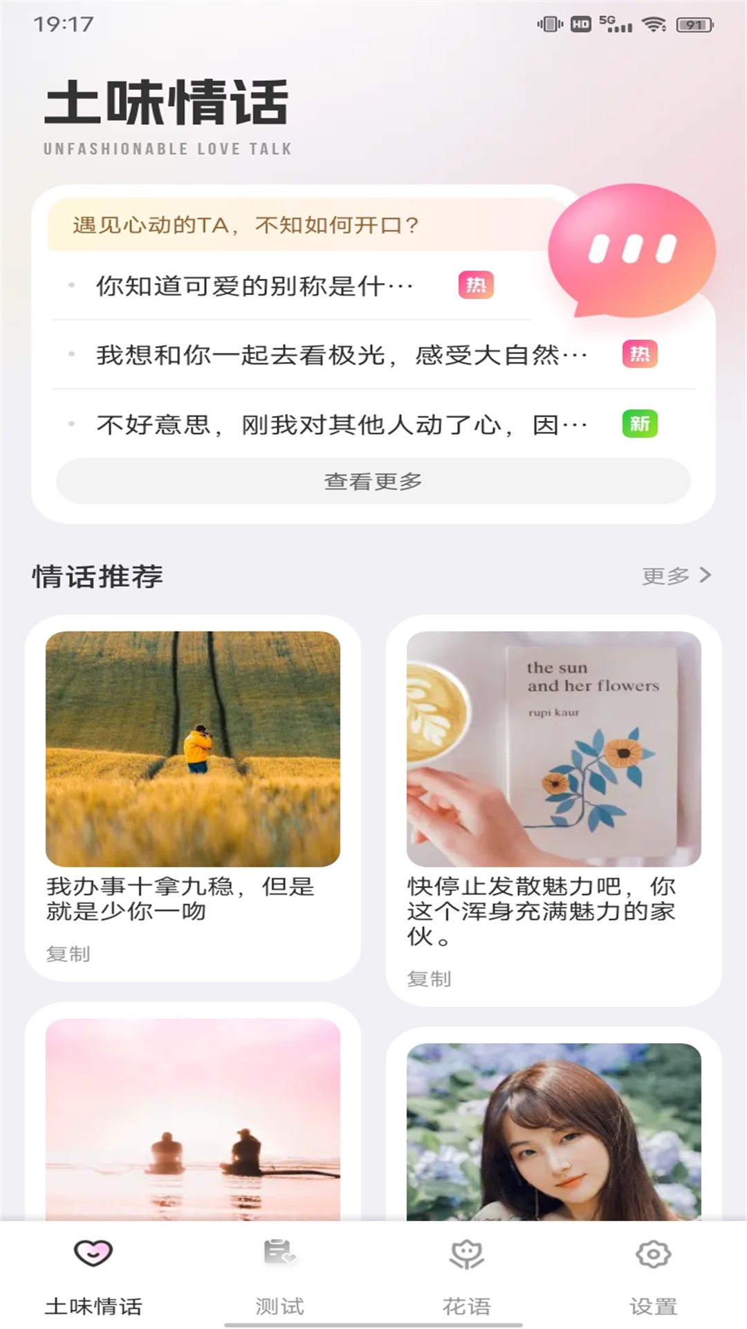 精彩截图-小蓝鸟2025官方新版