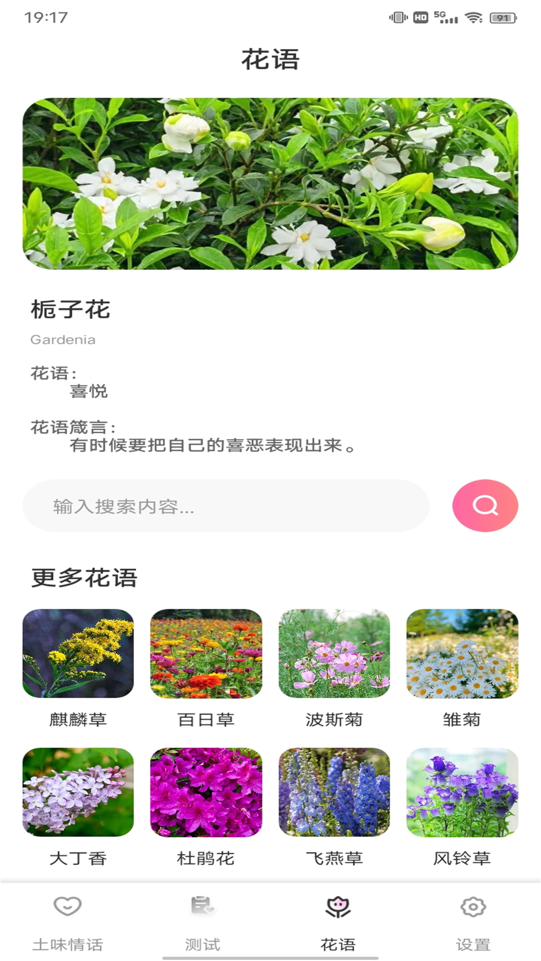 精彩截图-小蓝鸟2025官方新版