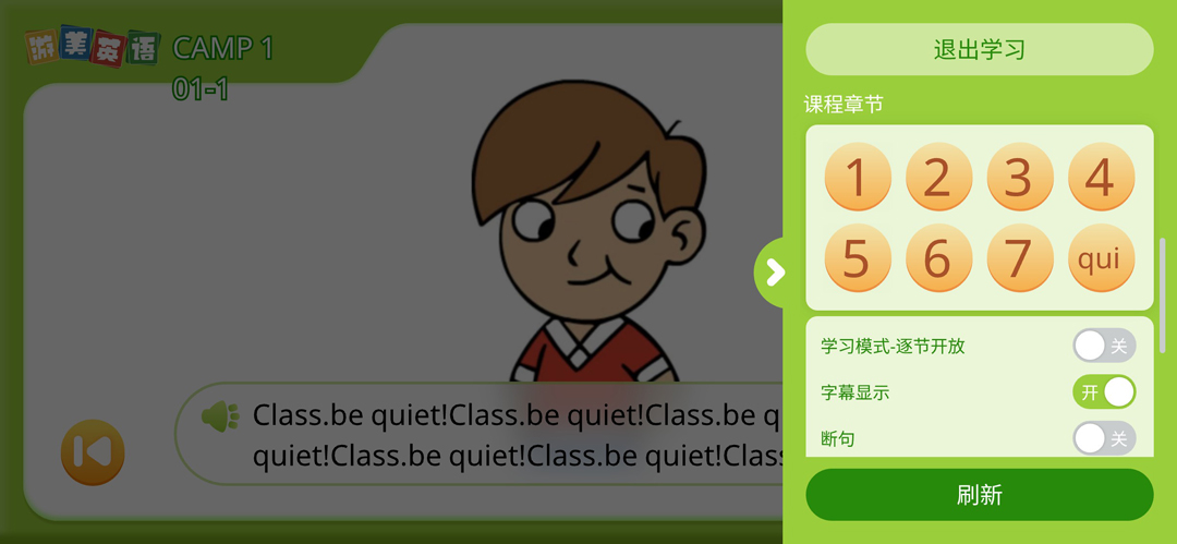 精彩截图-游美英语升级版2026官方新版