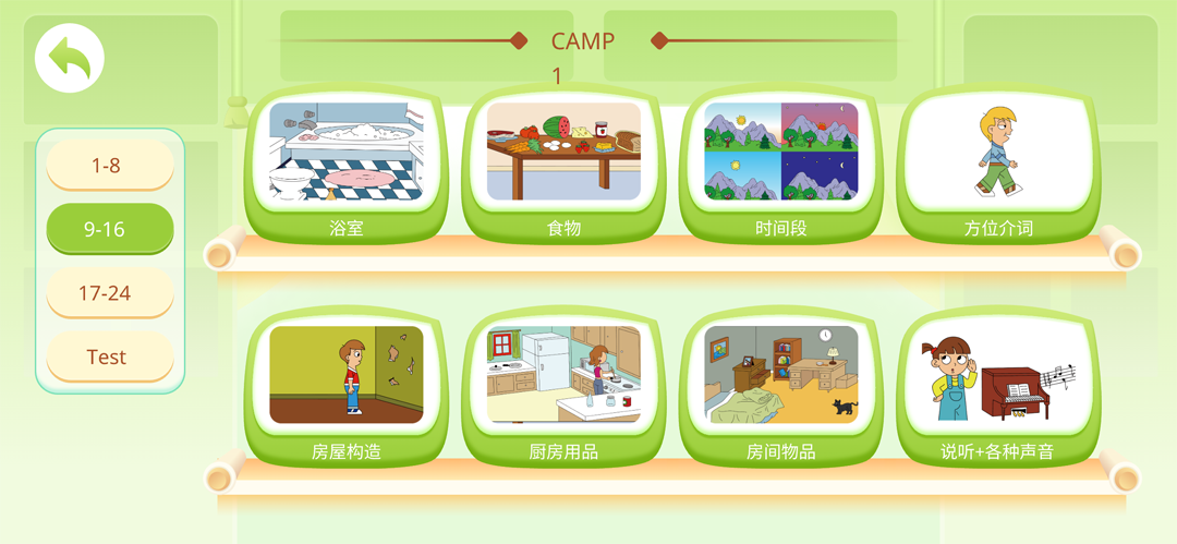 精彩截图-游美英语升级版2026官方新版