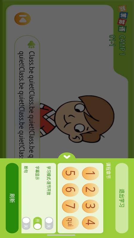 精彩截图-游美英语升级版2026官方新版