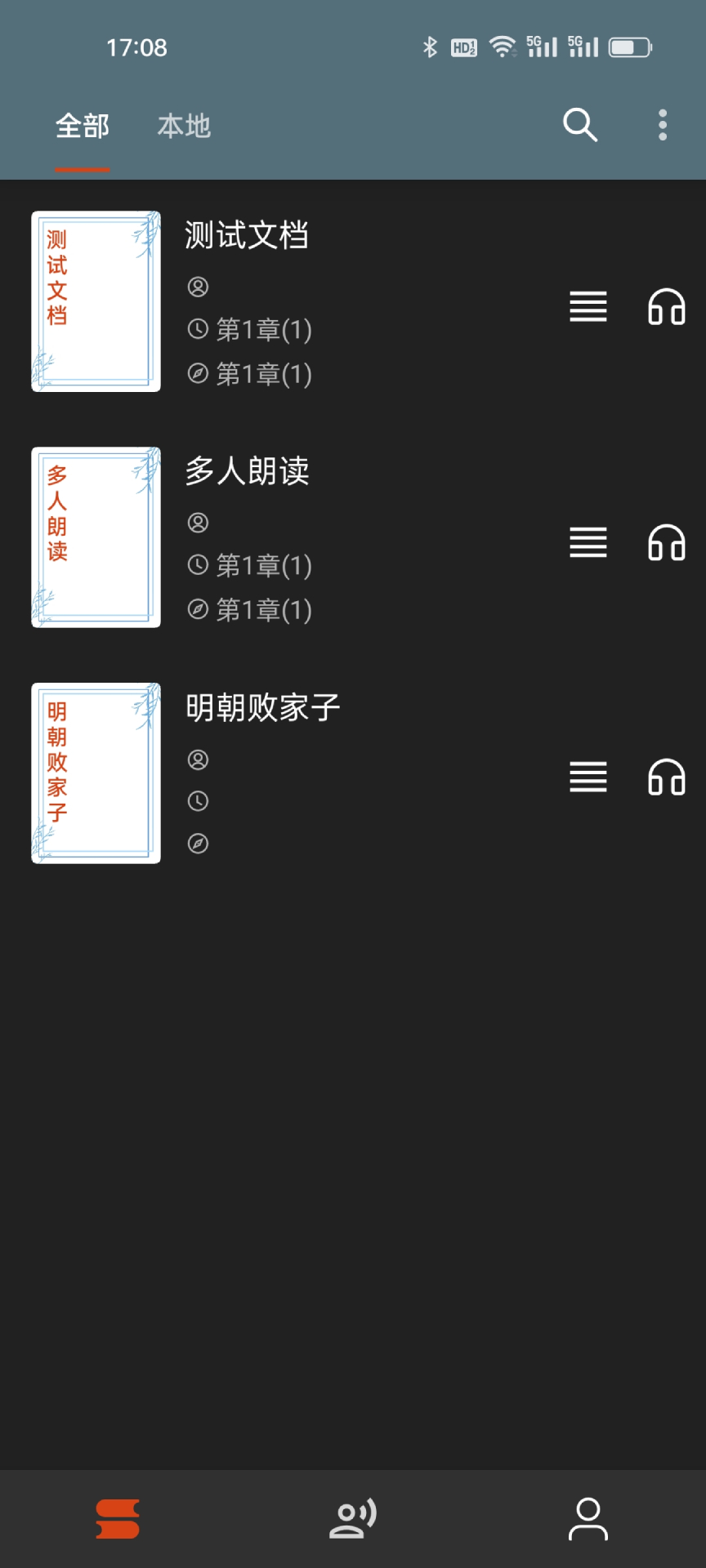 精彩截图-悦读2026官方新版