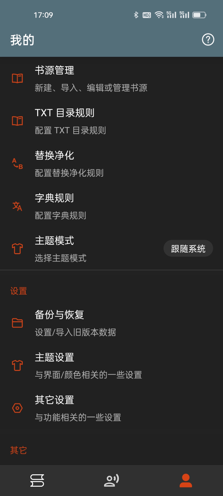 精彩截图-悦读2026官方新版