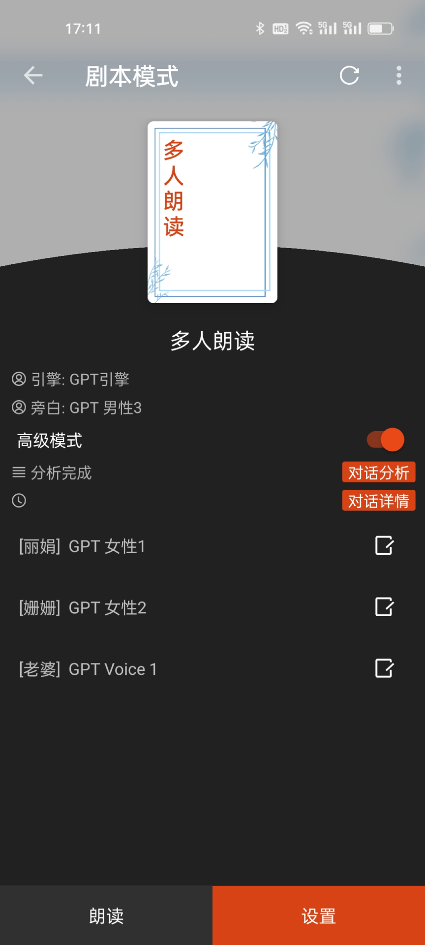 精彩截图-悦读2026官方新版