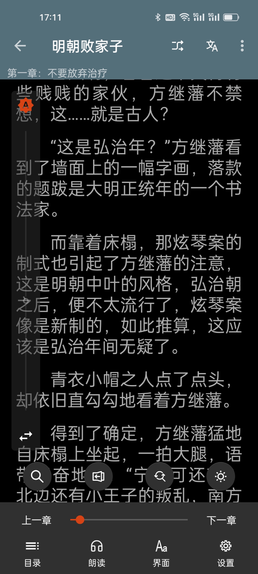 精彩截图-悦读2026官方新版