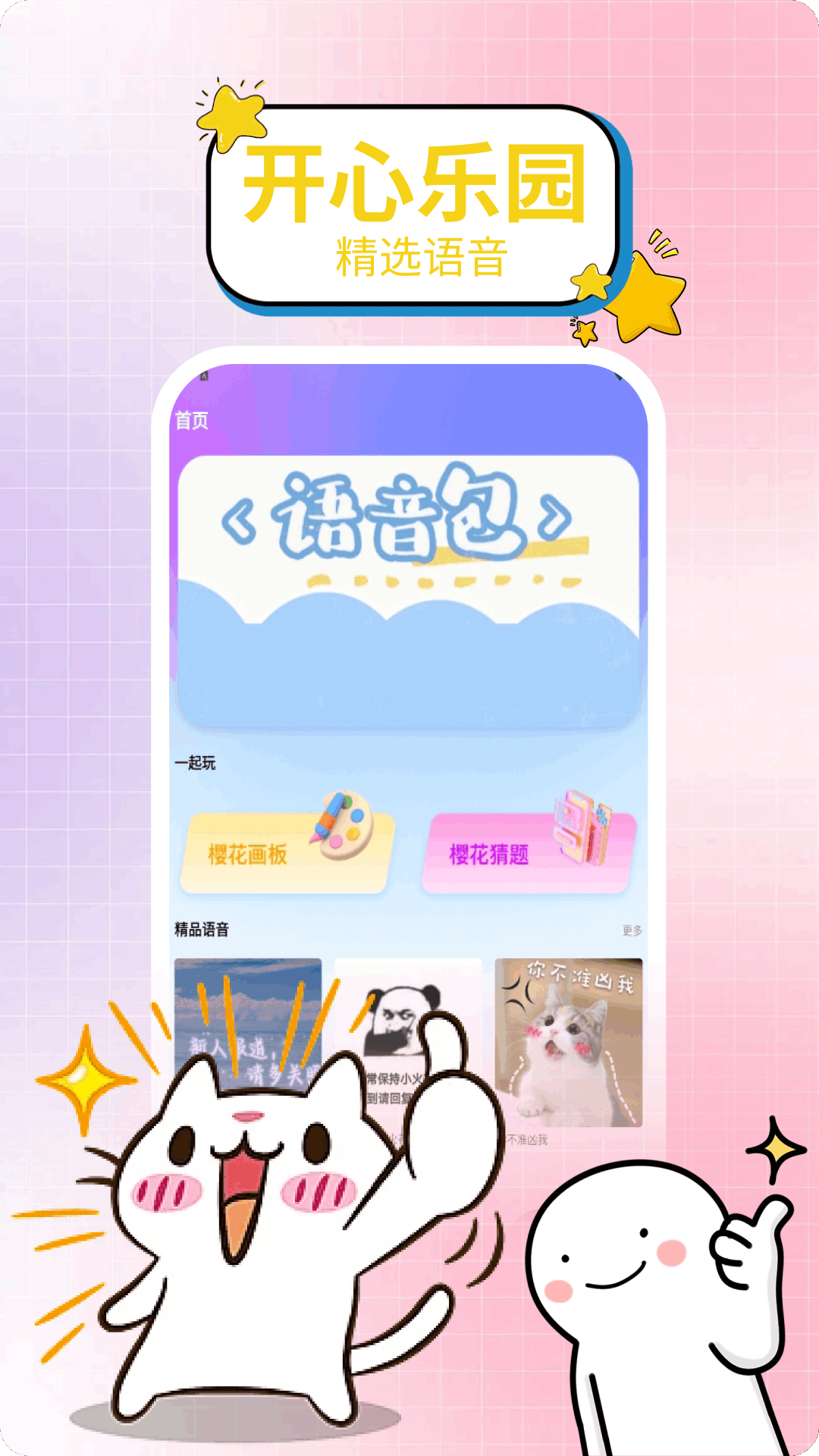  《樱花时光：虚拟花海体验》