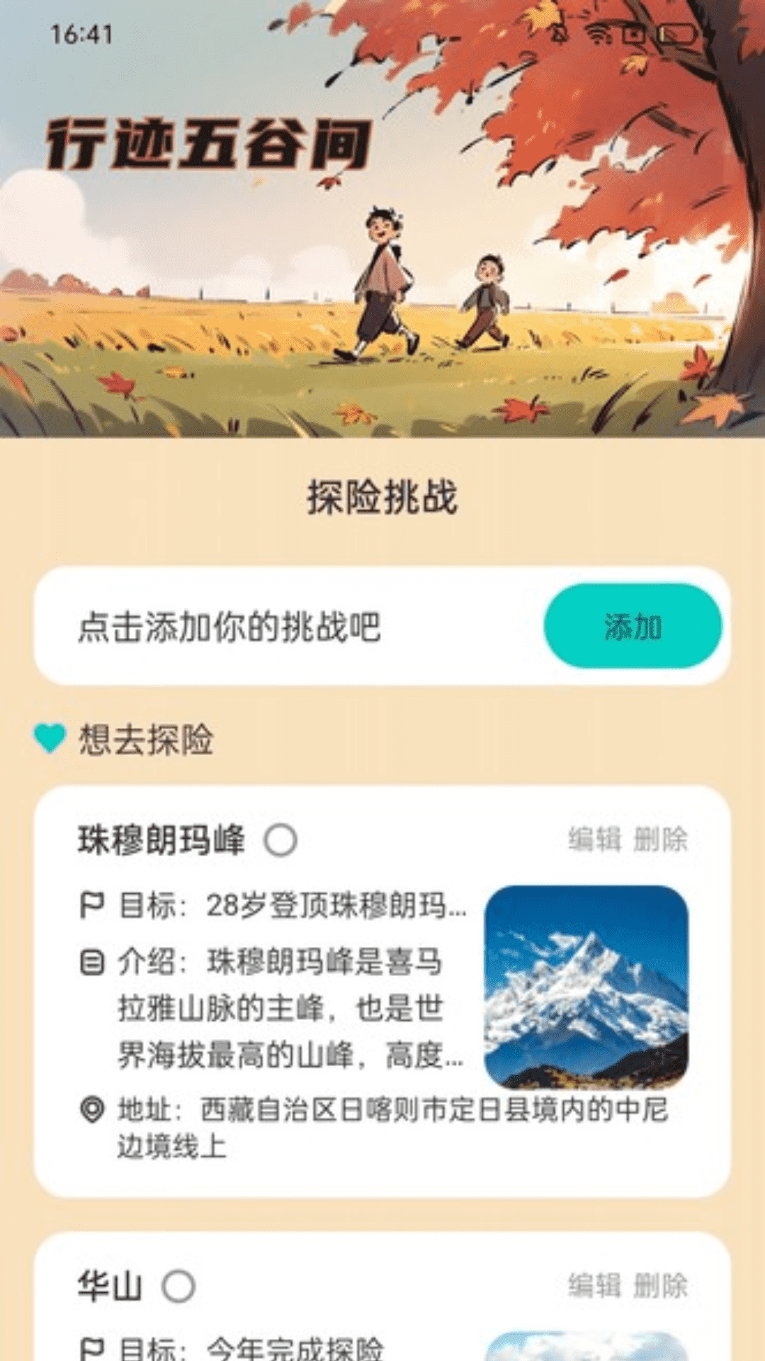 精彩截图-五谷计步2025官方新版