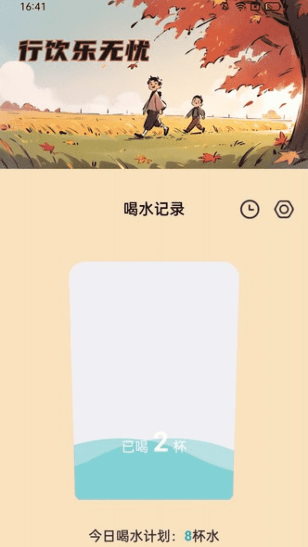 精彩截图-五谷计步2025官方新版